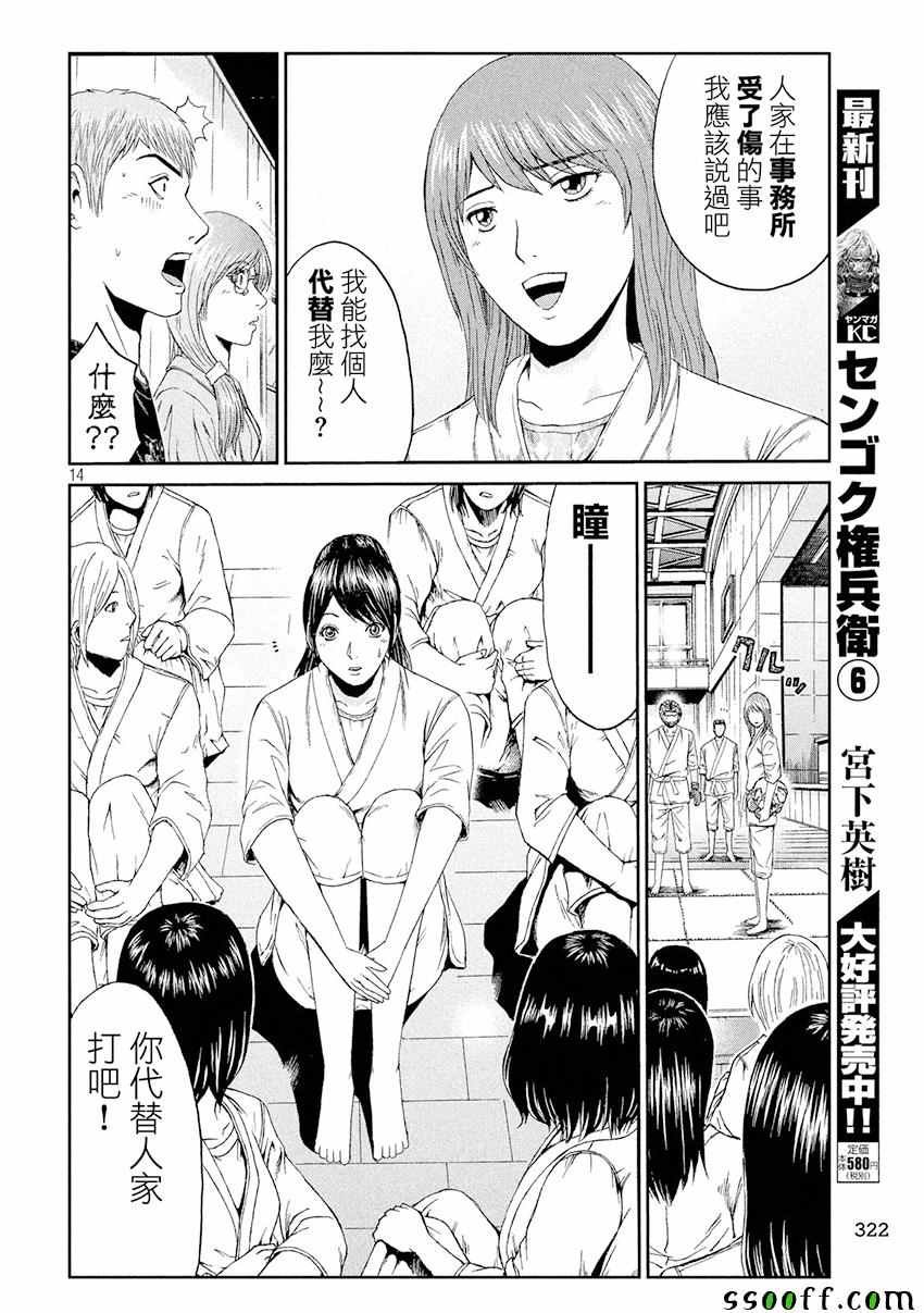 第84话