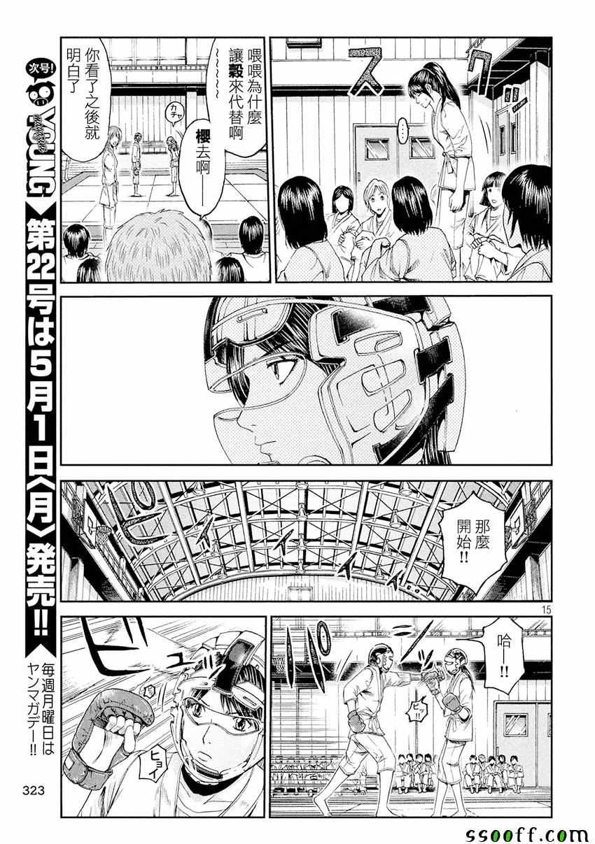 第84话
