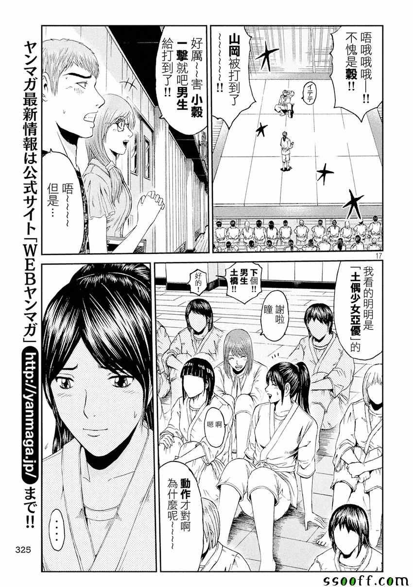 第84话