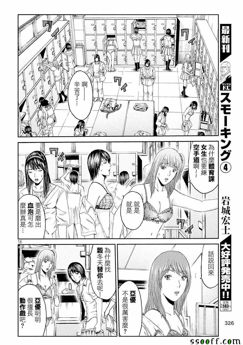 第84话