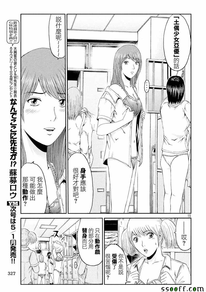 第84话