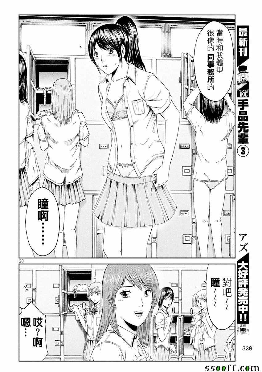 第84话