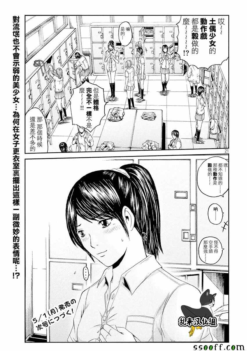 第84话