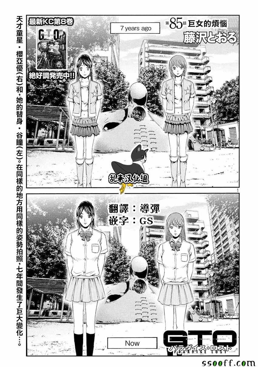 第85话