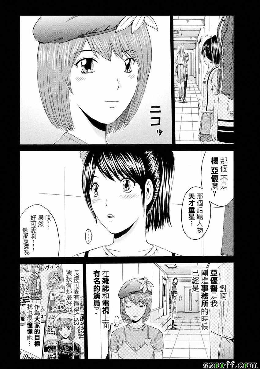 第85话