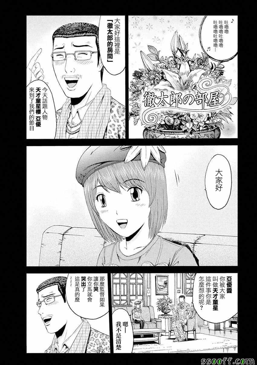 第85话