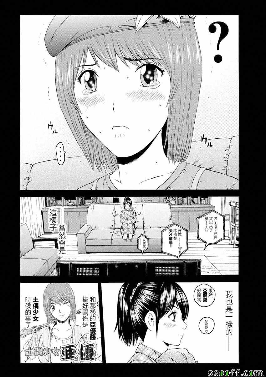 第85话