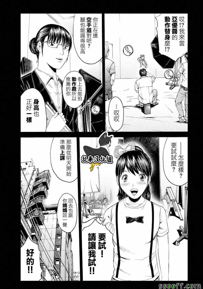 第85话