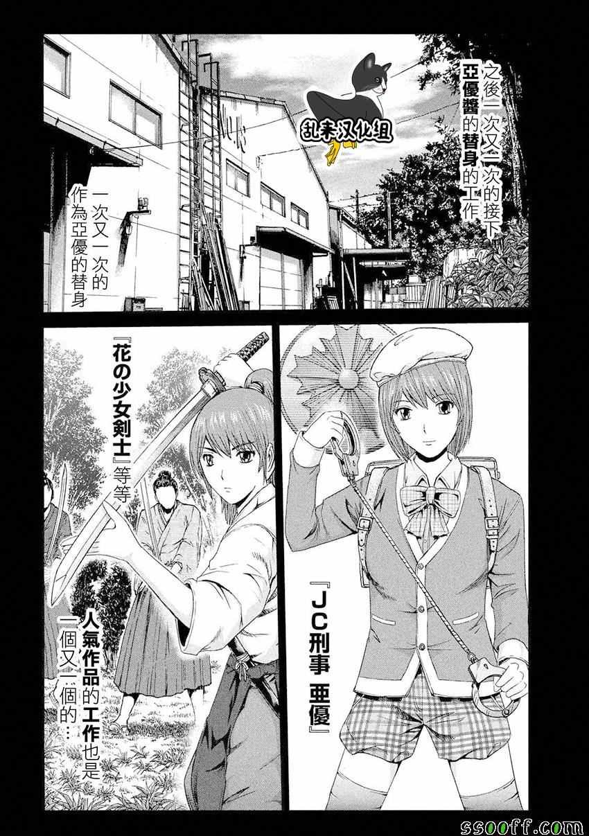 第85话