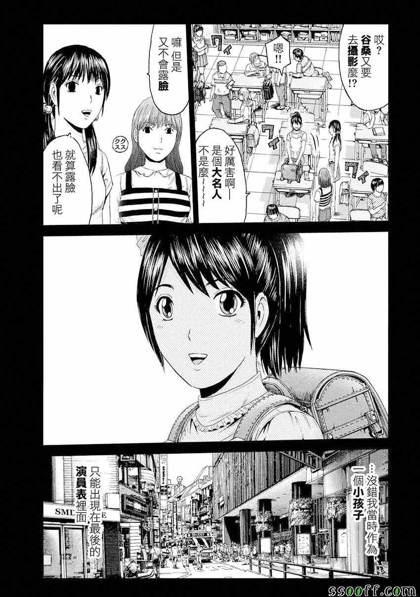 第85话