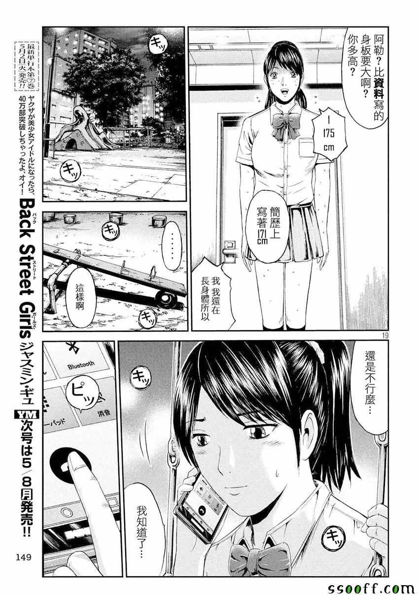 第85话
