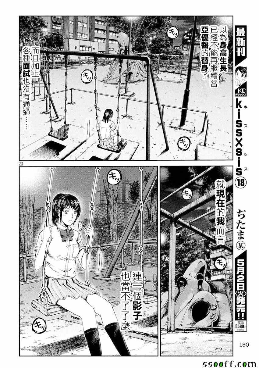 第85话