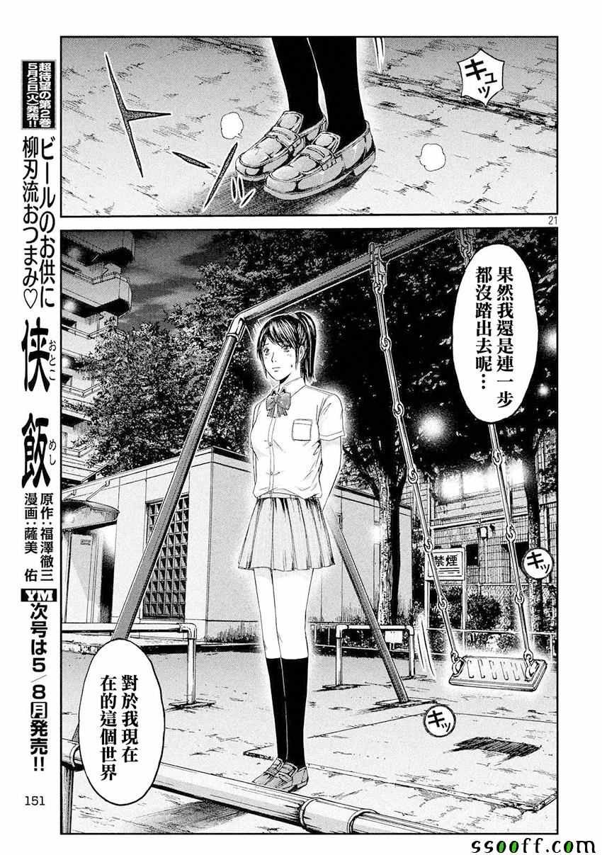 第85话