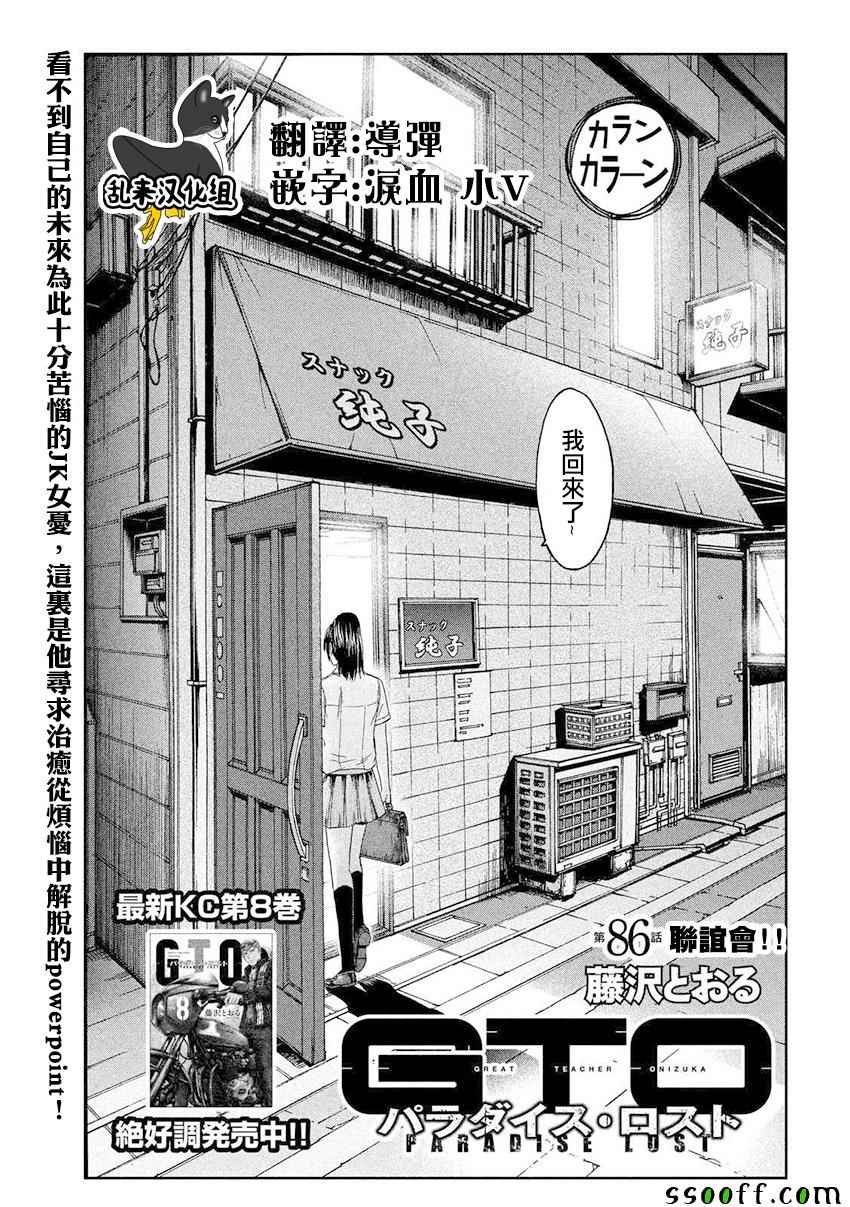 第86话