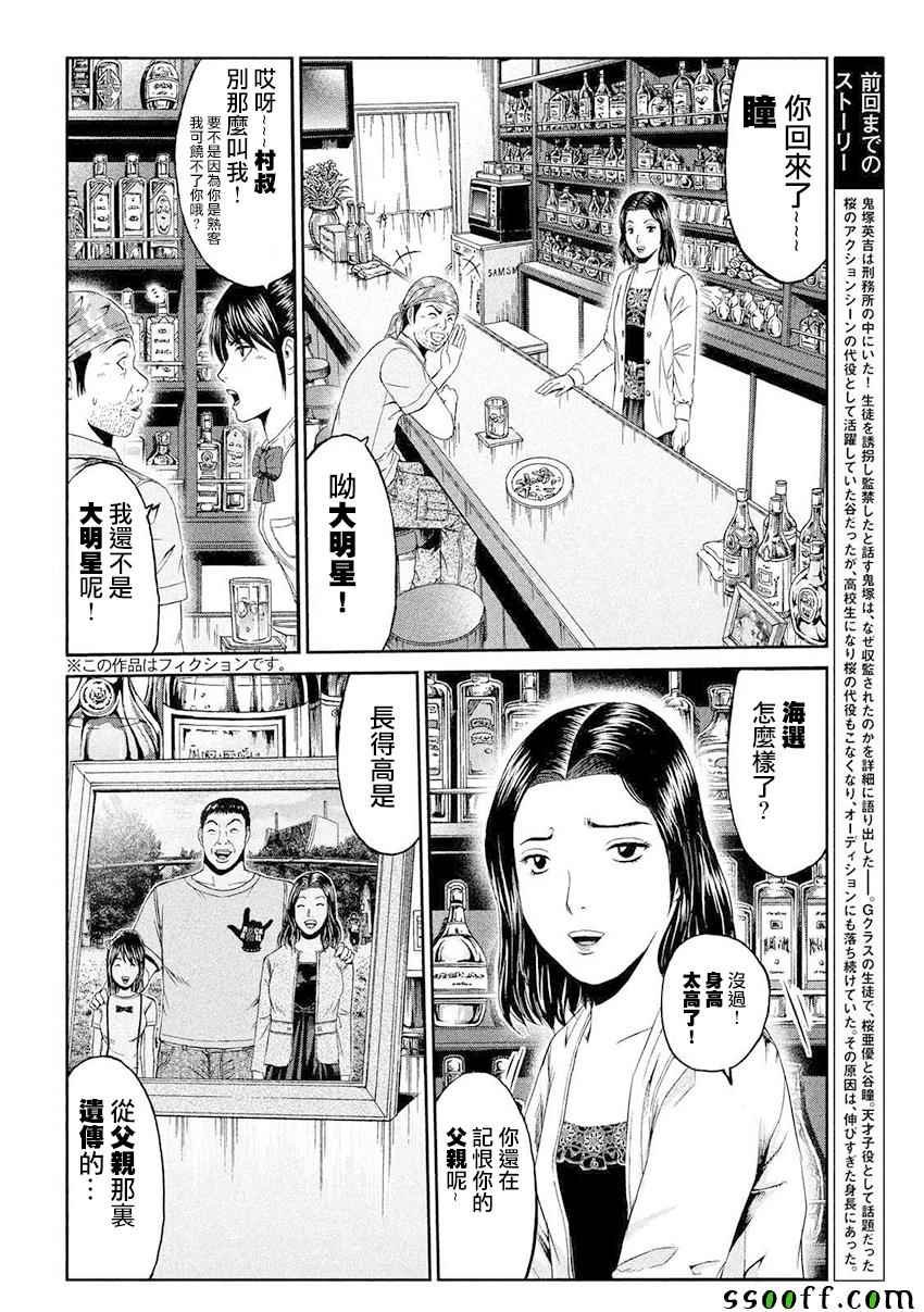 第86话