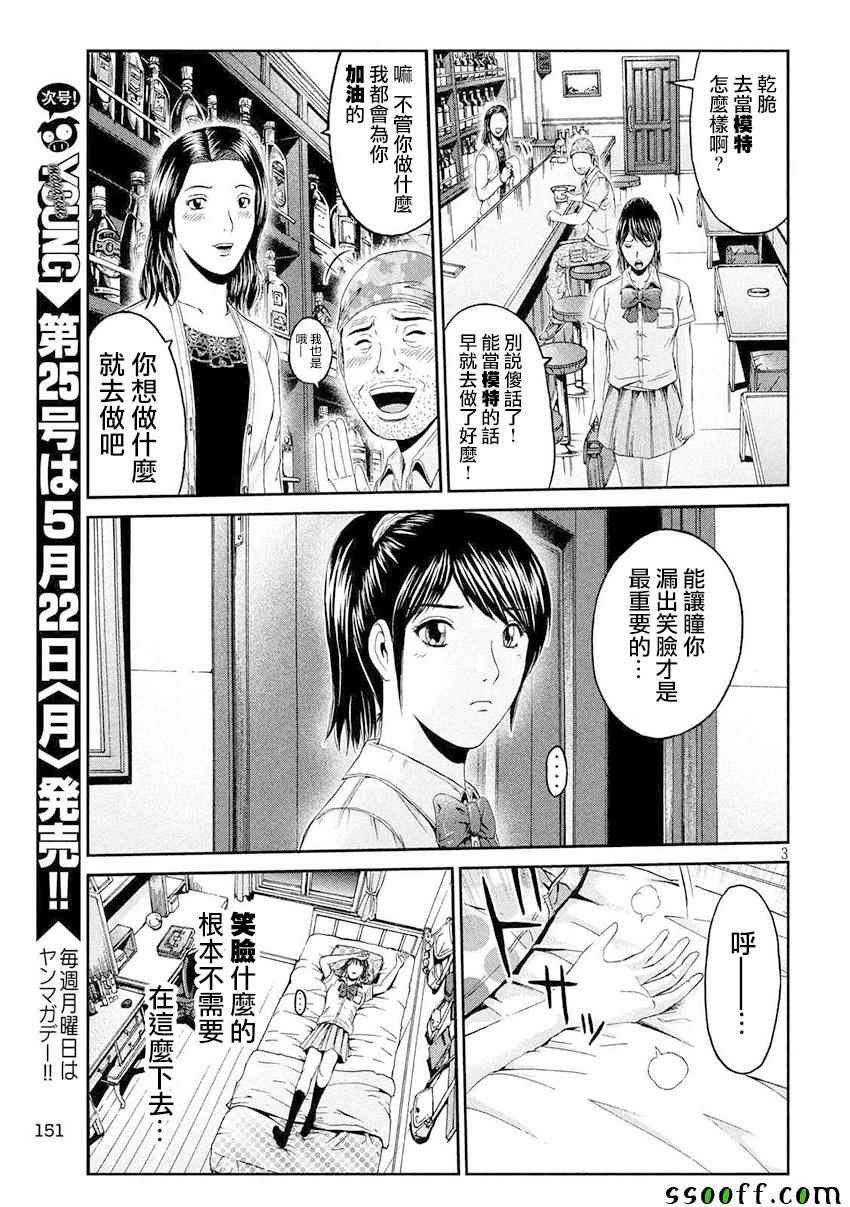 第86话