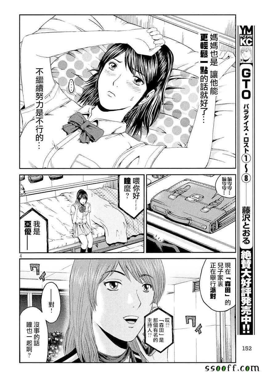 第86话
