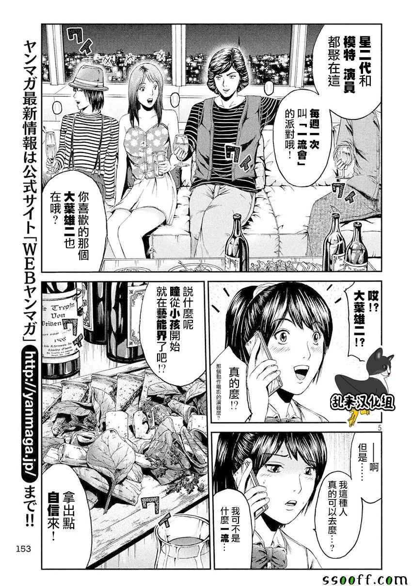 第86话