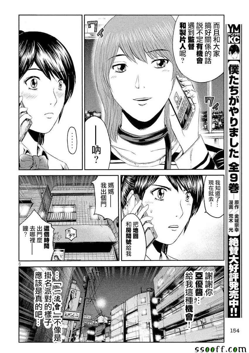 第86话