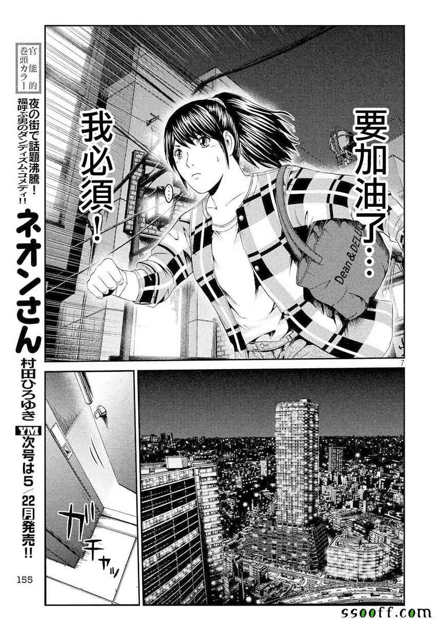 第86话