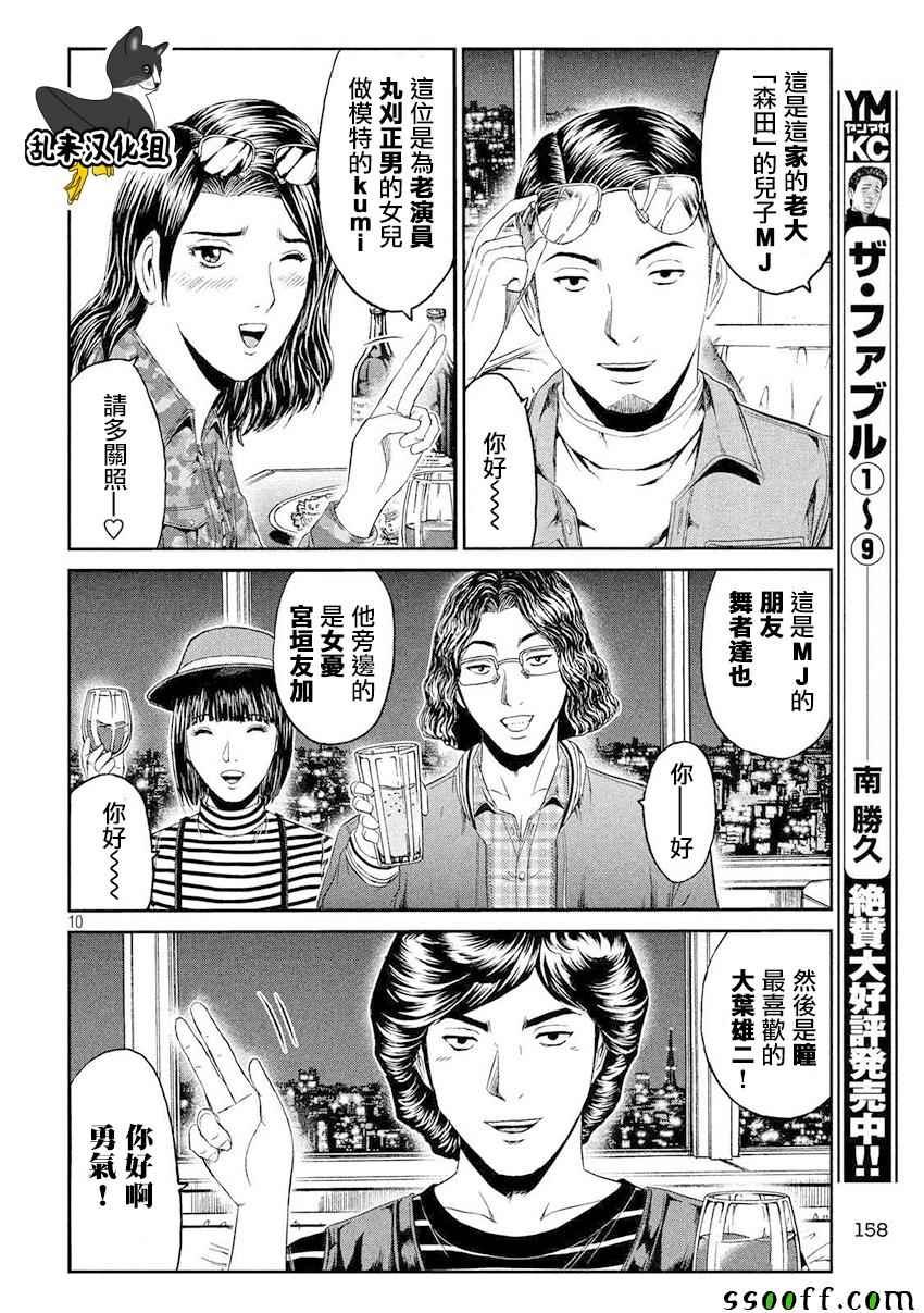 第86话