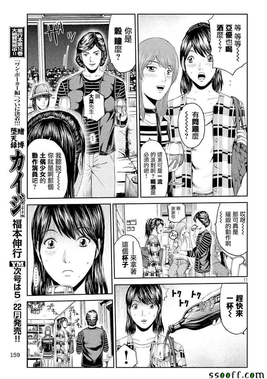 第86话