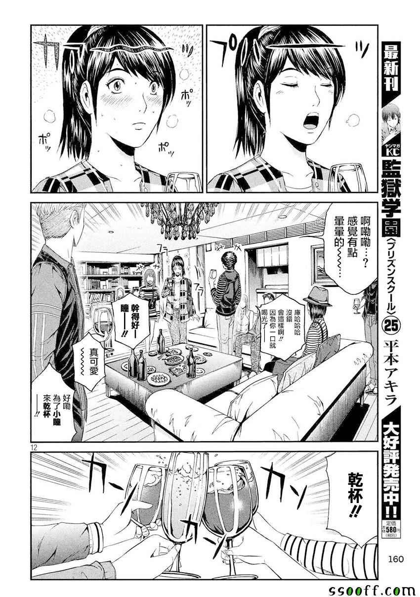 第86话