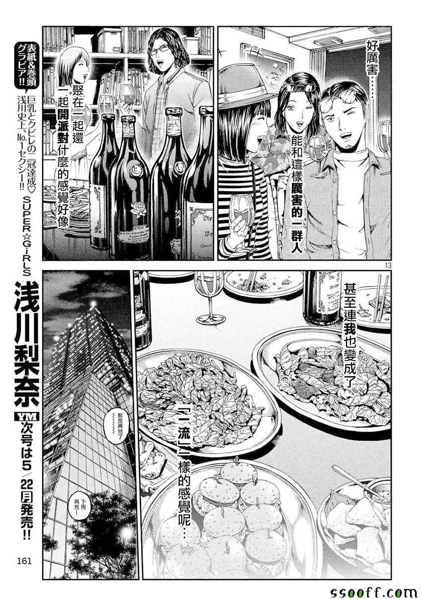 第86话