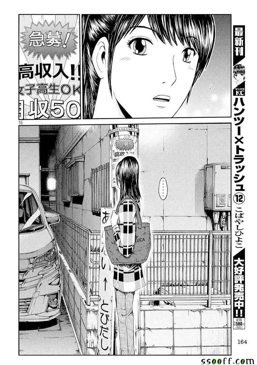 第86话