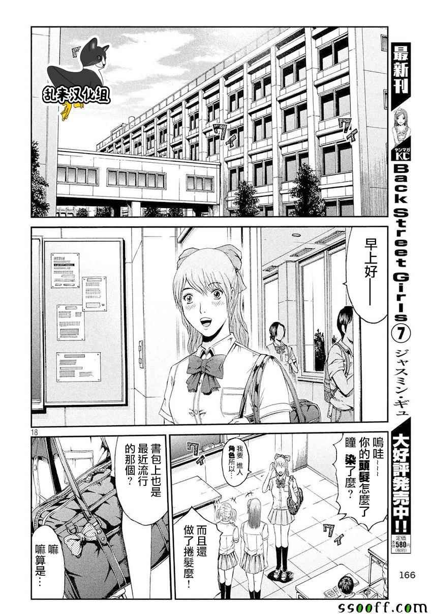 第86话
