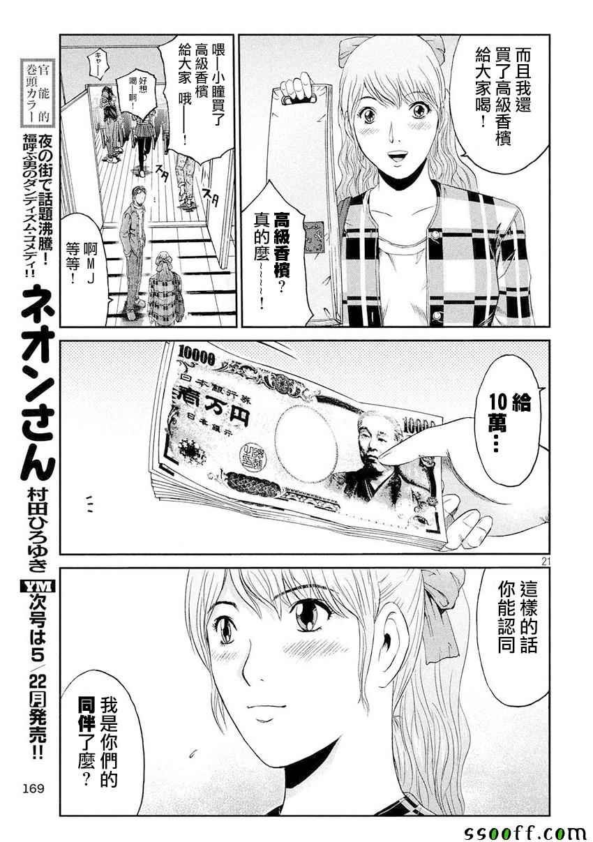 第86话