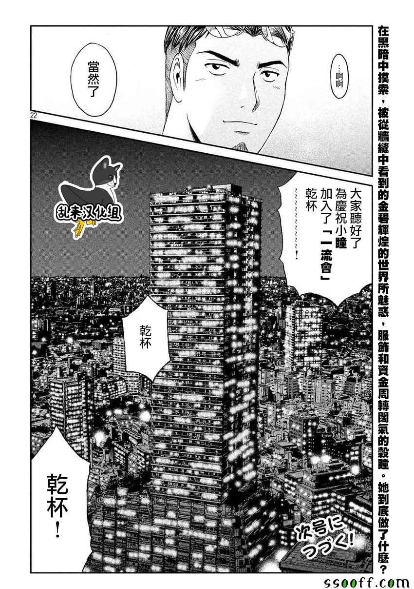 第86话