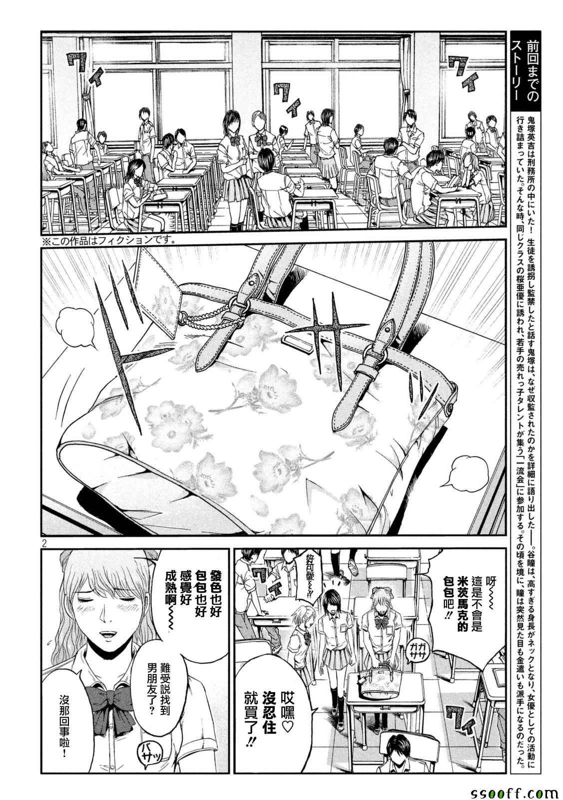 第87话