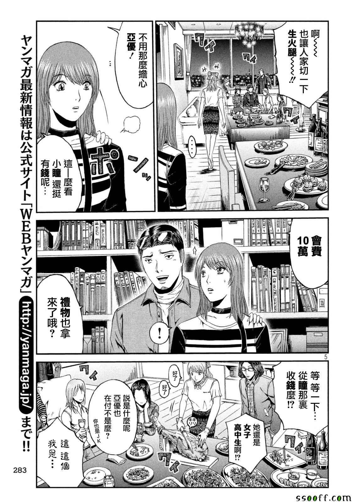 第87话