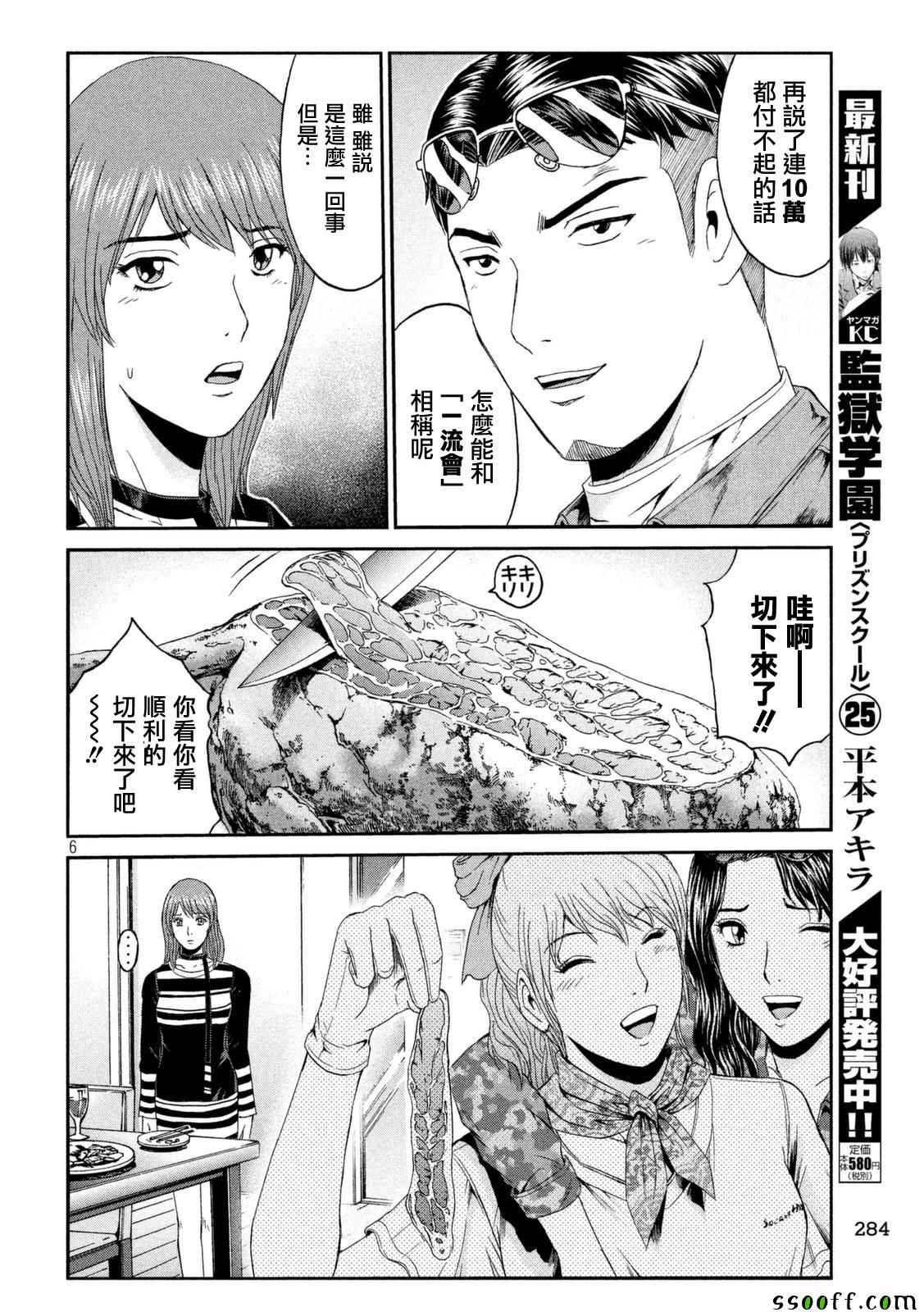 第87话