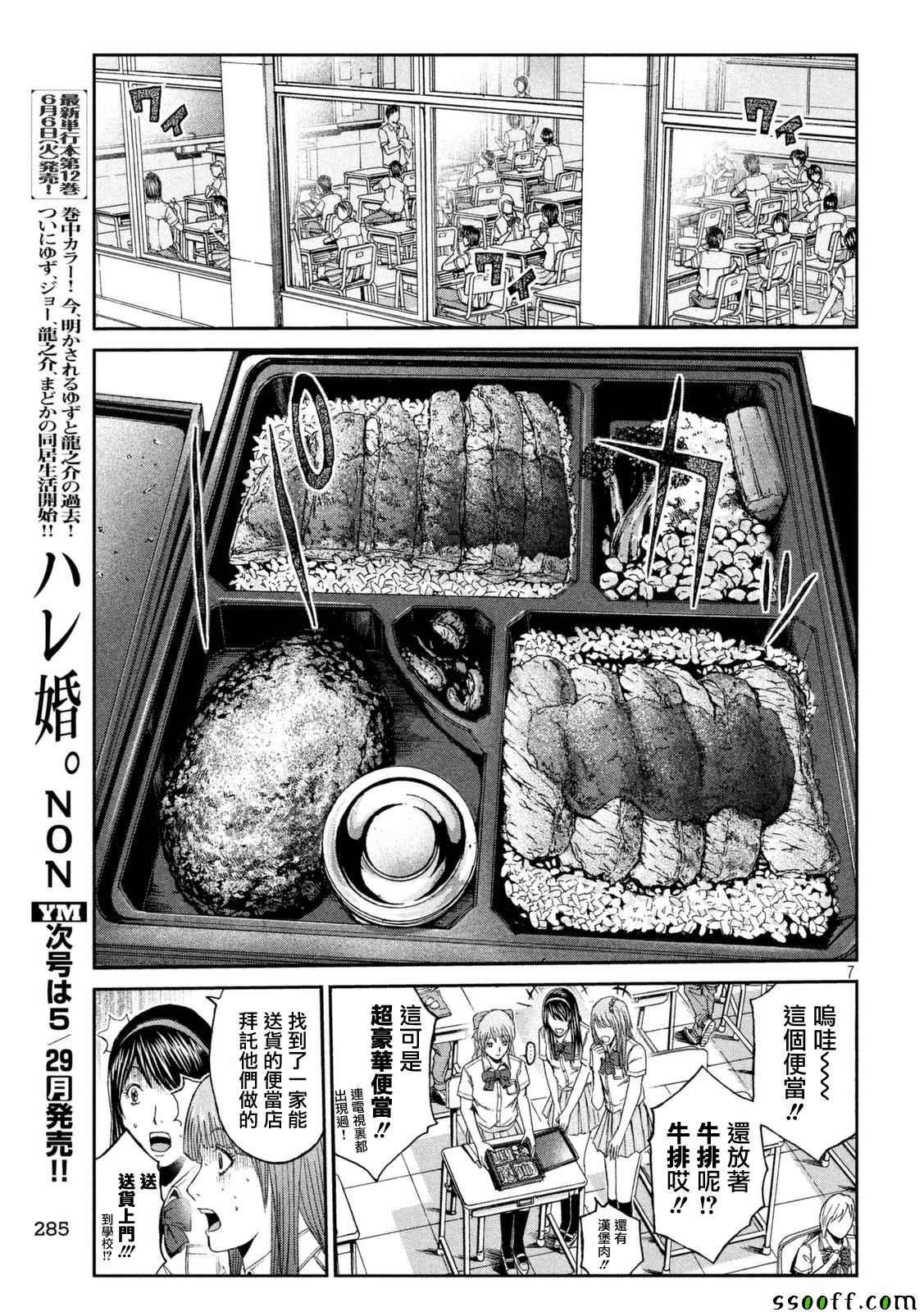 第87话