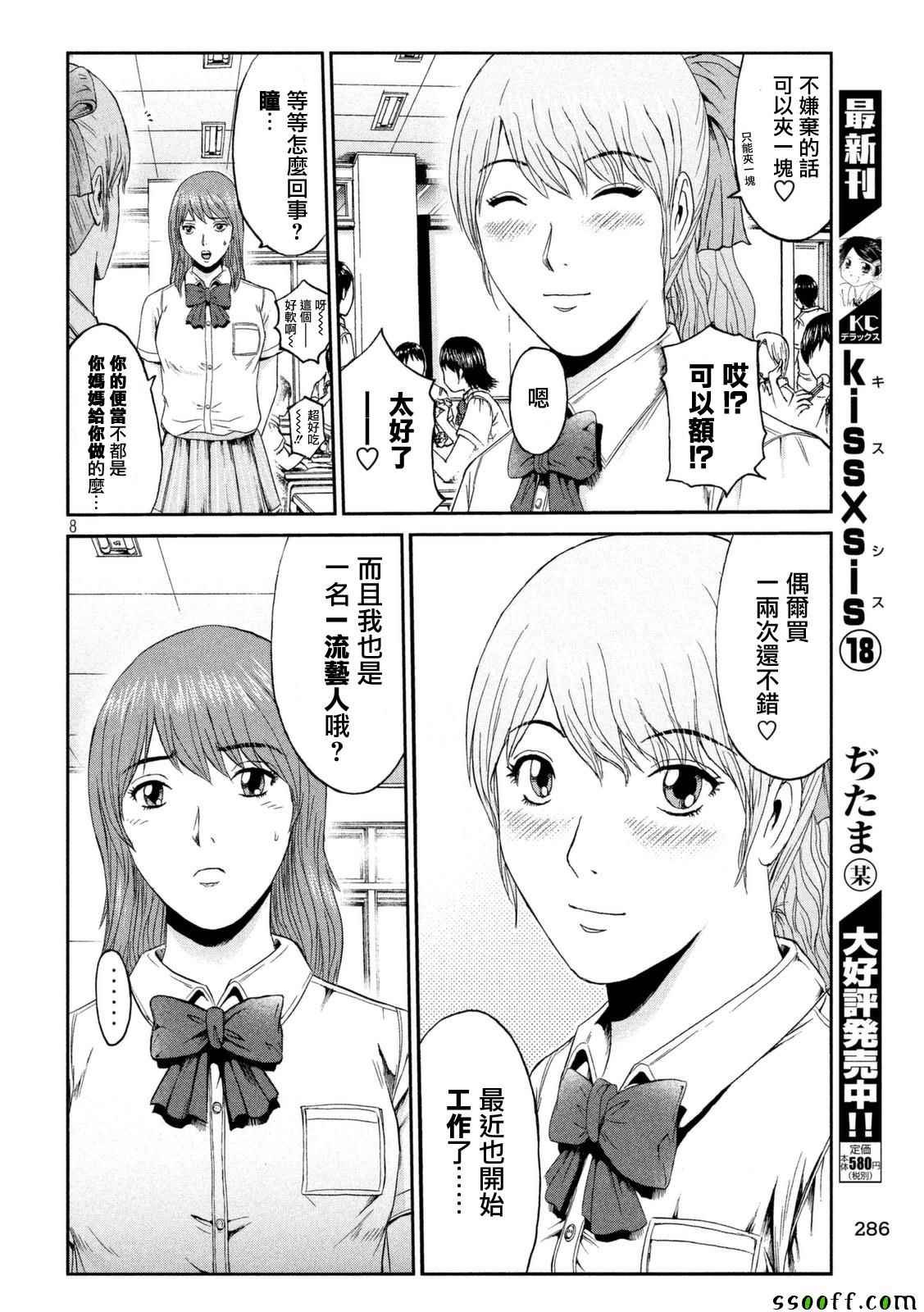 第87话