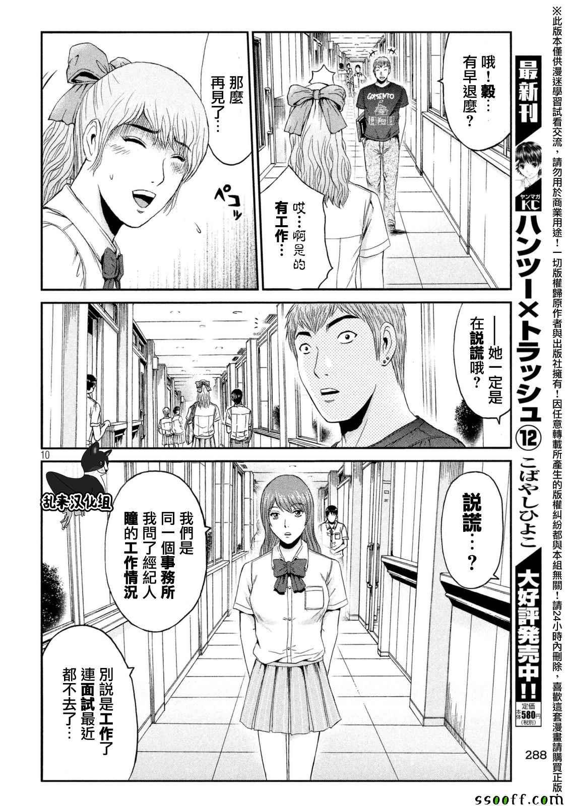 第87话