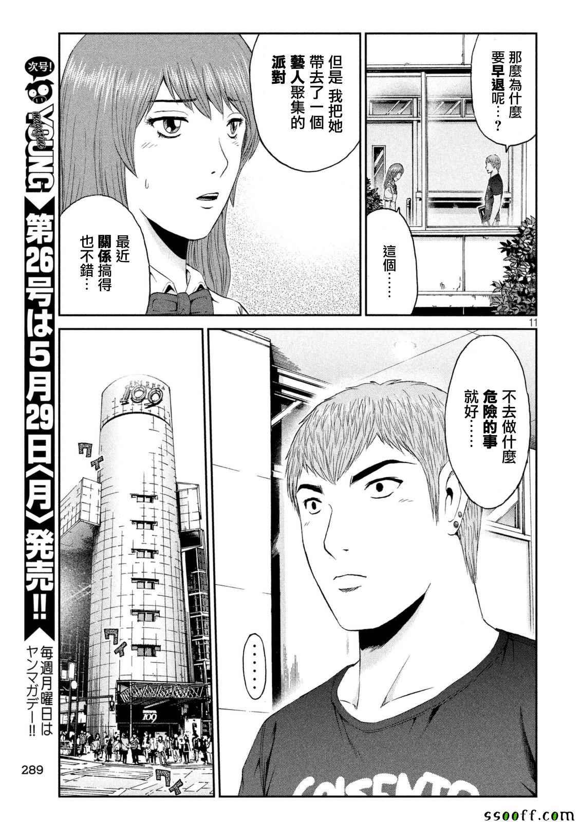 第87话