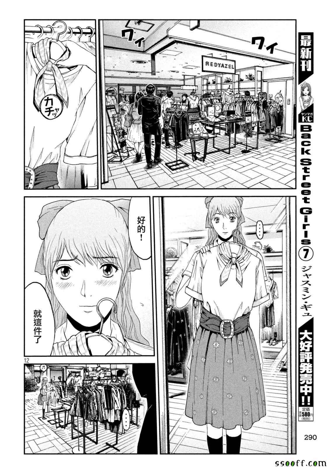 第87话