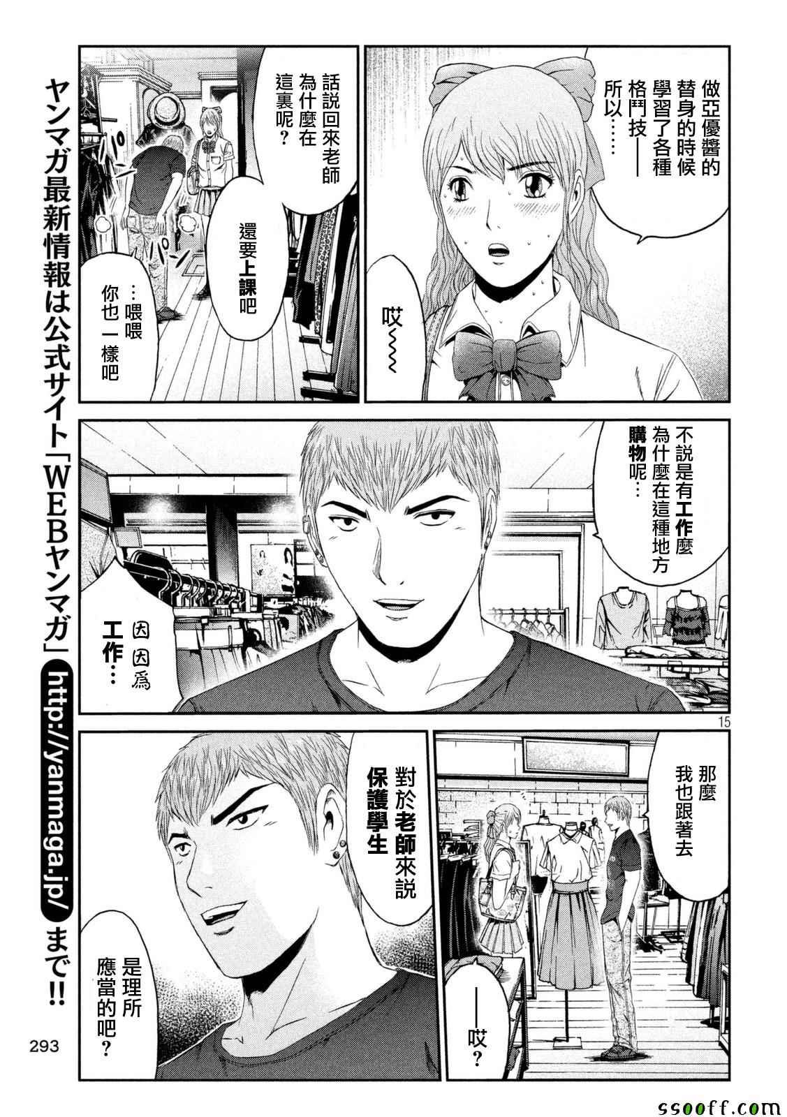 第87话