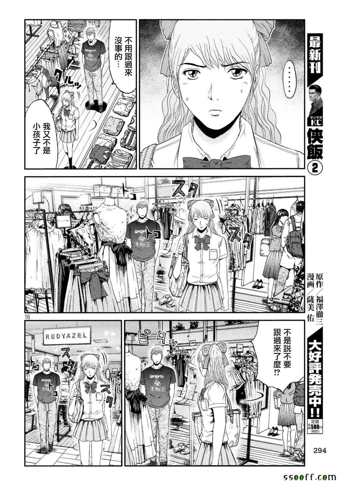 第87话