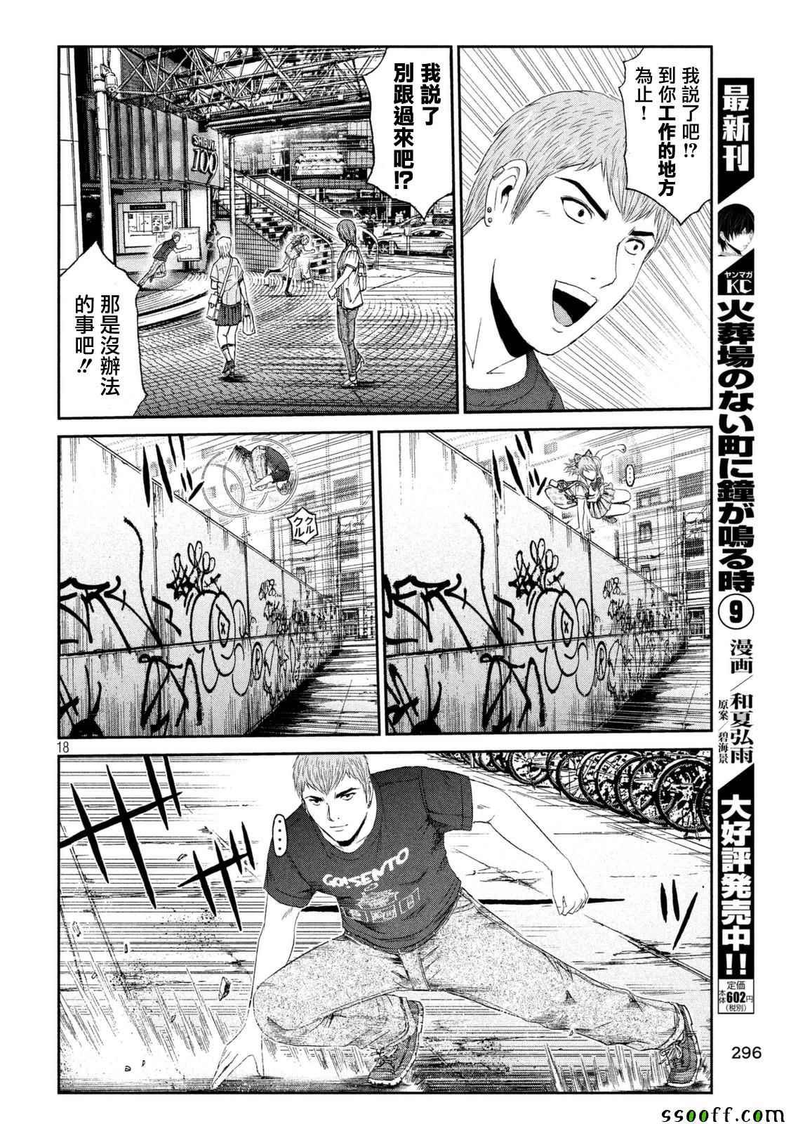 第87话