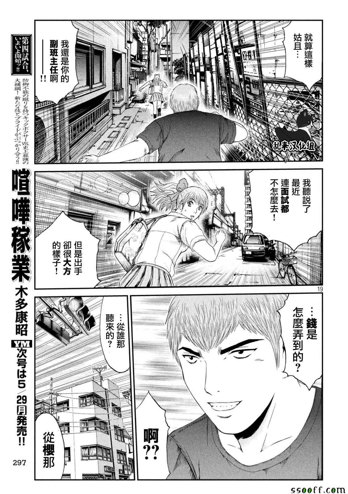 第87话