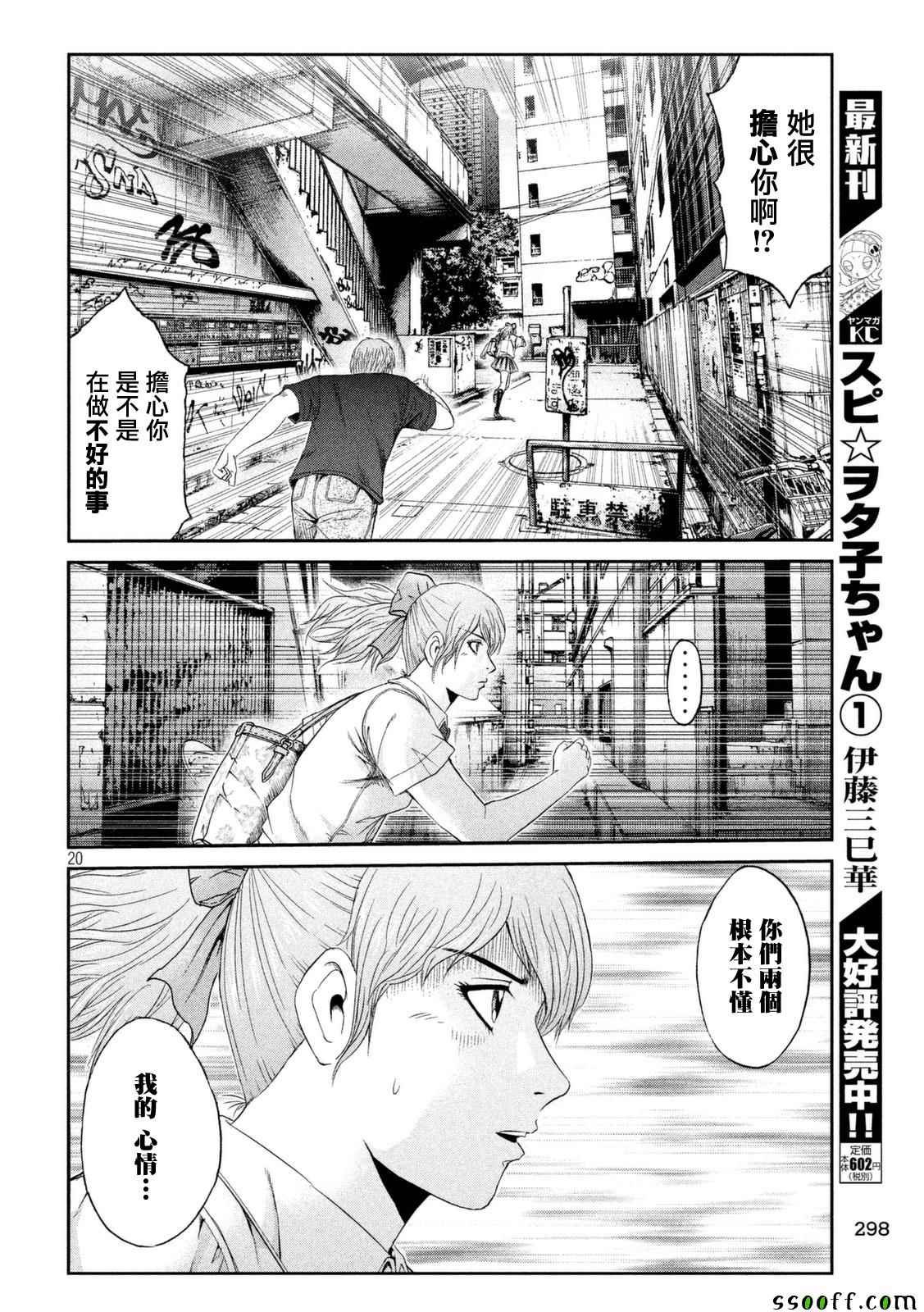 第87话