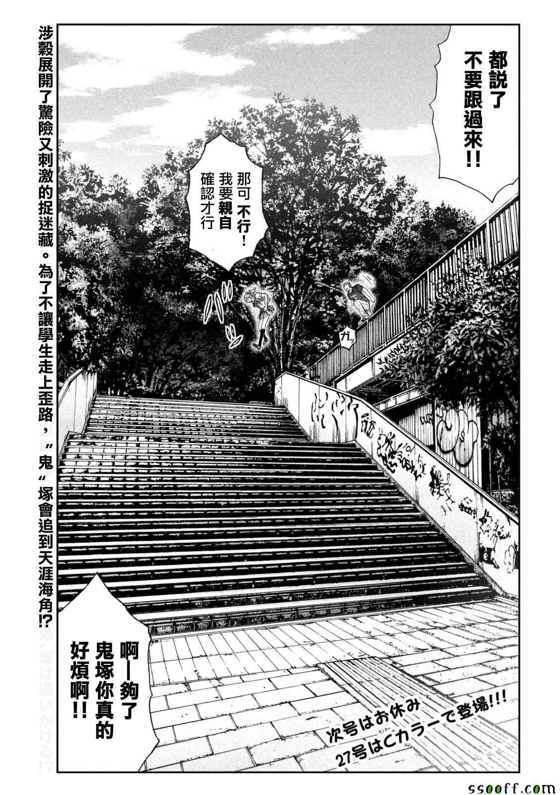 第87话