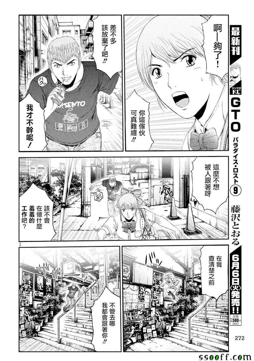 第88话
