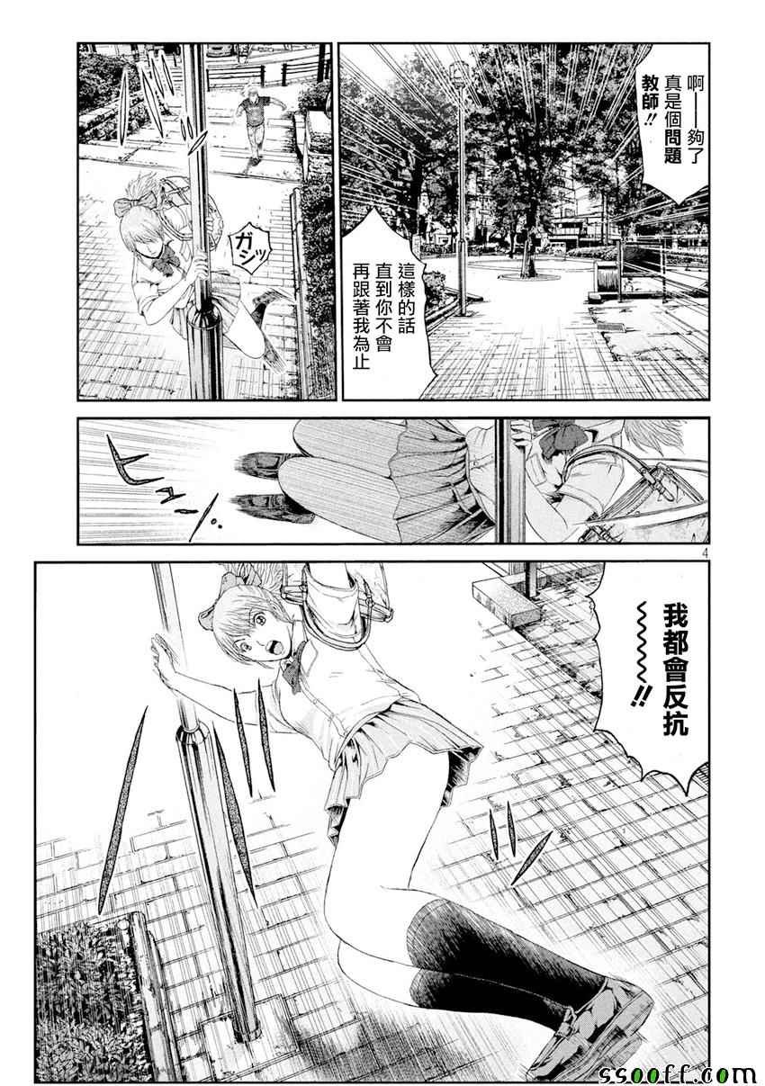 第88话