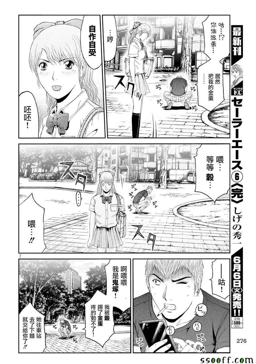 第88话