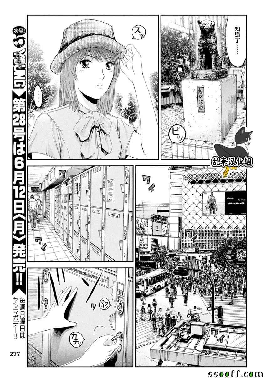 第88话